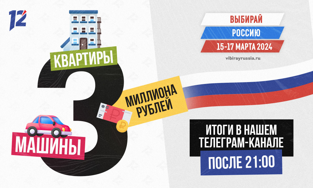 Узнай, стал ли ты счастливым обладателем квартиры, машины, 1 000 000 рублей или 100 000 рублей