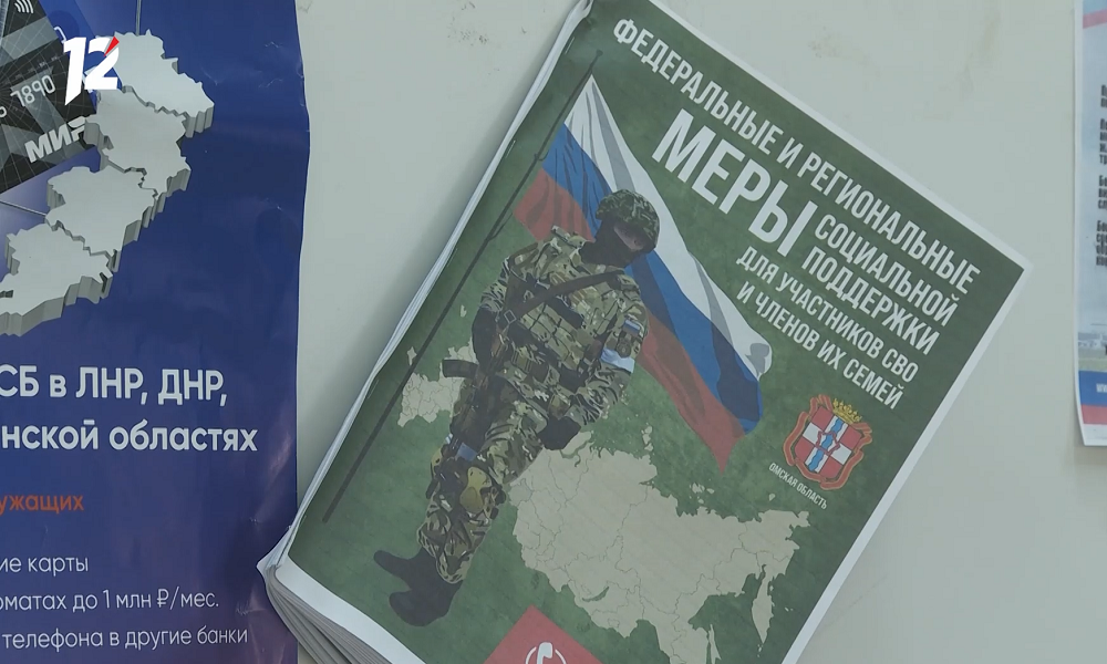 «Омские иностранцы» становятся героями на СВО