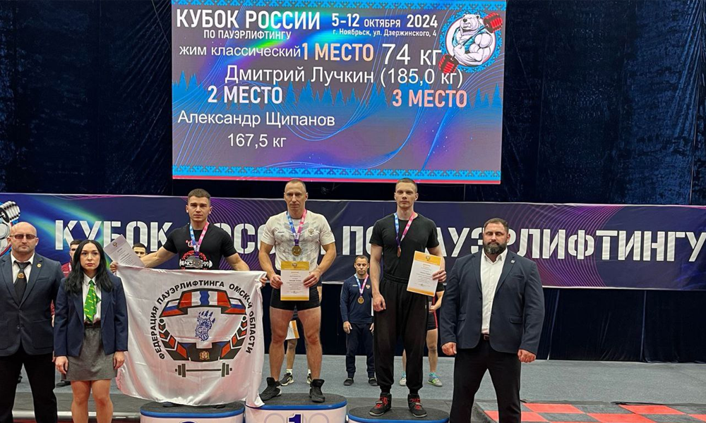Омские спортсмены завоевали 7 медалей Кубка России по пауэрлифтингу