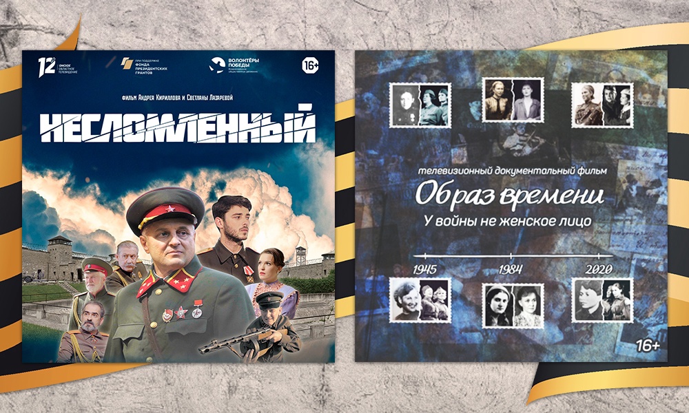 Помним, гордимся, смотрим! Встречайте День Победы на 12 канале 