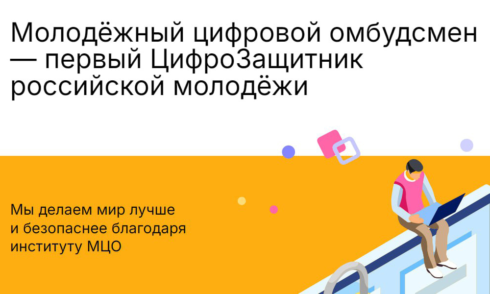 Омичей приглашают поучаствовать в премии «Цифровизация во благо»