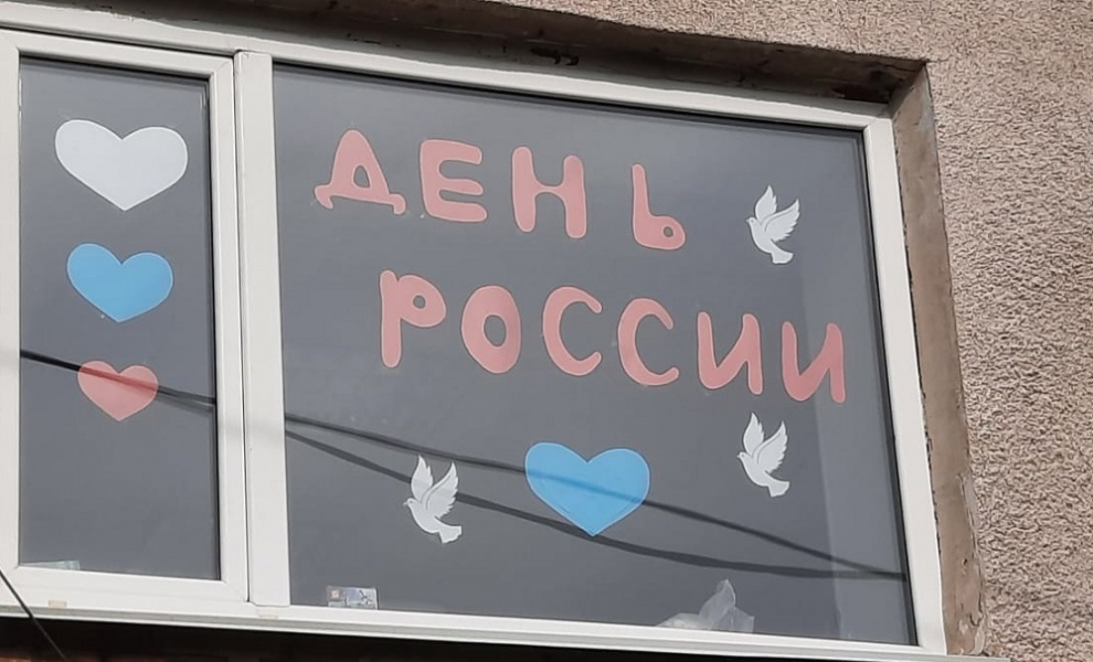 К акции «Окна России» подключились и жители районов Омской области