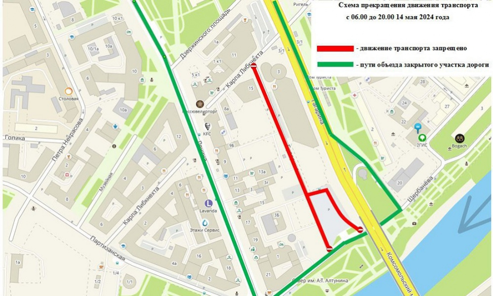 В Омске временно запретят движение на улицах Бударина и Щербанёва