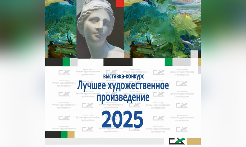 В Омске открылась выставка лучших работ профессиональных художников