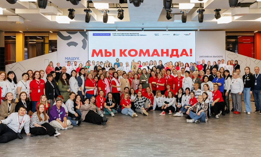Советники по воспитанию из Омска приняли участие в слёте «Лига наставников «Движения Первых»
