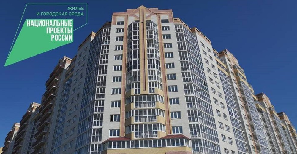 Владимир Путин поручил уравнять цены на российском жилищном рынке