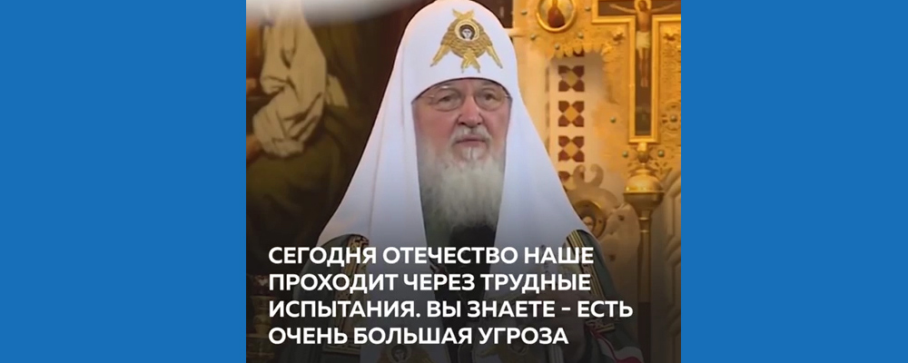 Патриарх Кирилл призвал россиян не ходить в храмы