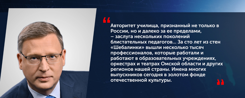 Александр Бурков поздравил омскую шебалинку со 100-летием