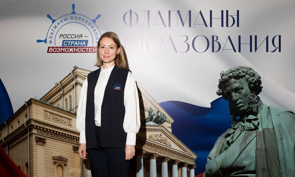 Педагог из Омской области победила во всероссийском конкурсе «Флагманы образования»