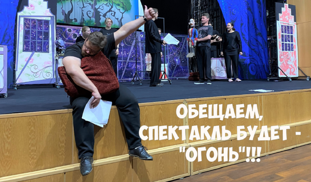 В омском «Арлекине» репетируют спектакль по сказке Андерсена «Огниво» (0+)