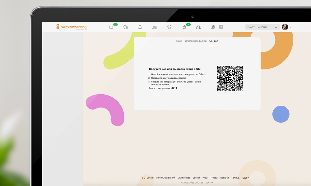 Авторизироваться в «Одноклассниках» теперь можно с помощью QR-кода