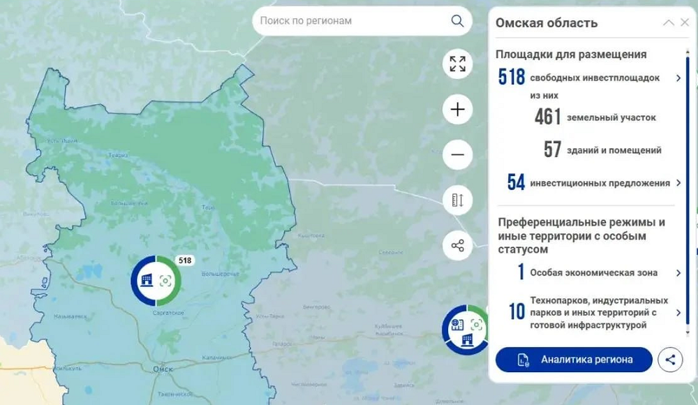 В Омской области инвесторам предлагают более 500 свободных площадок для реализации проектов 