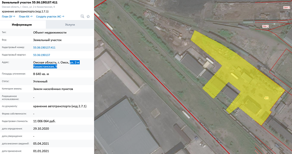 В Омске на 2-й Казахстанской хотят разрешить строительство здания под пищевое производство 