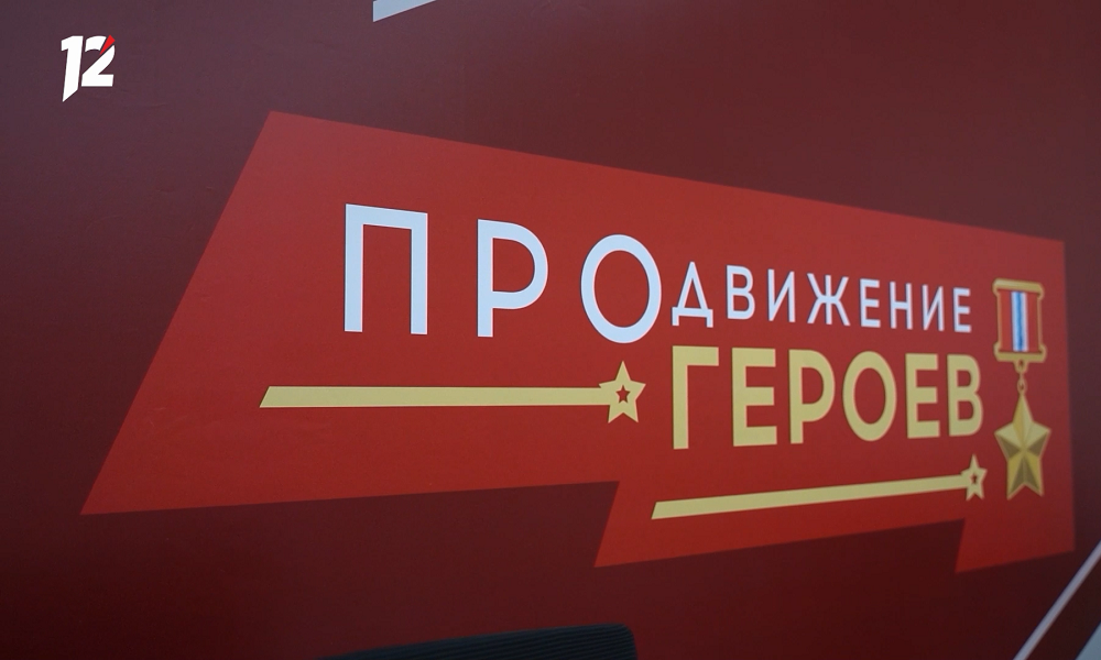 В Омске выбирают финалистов кадрового проекта «ПРОдвижение ГЕРОЕВ»