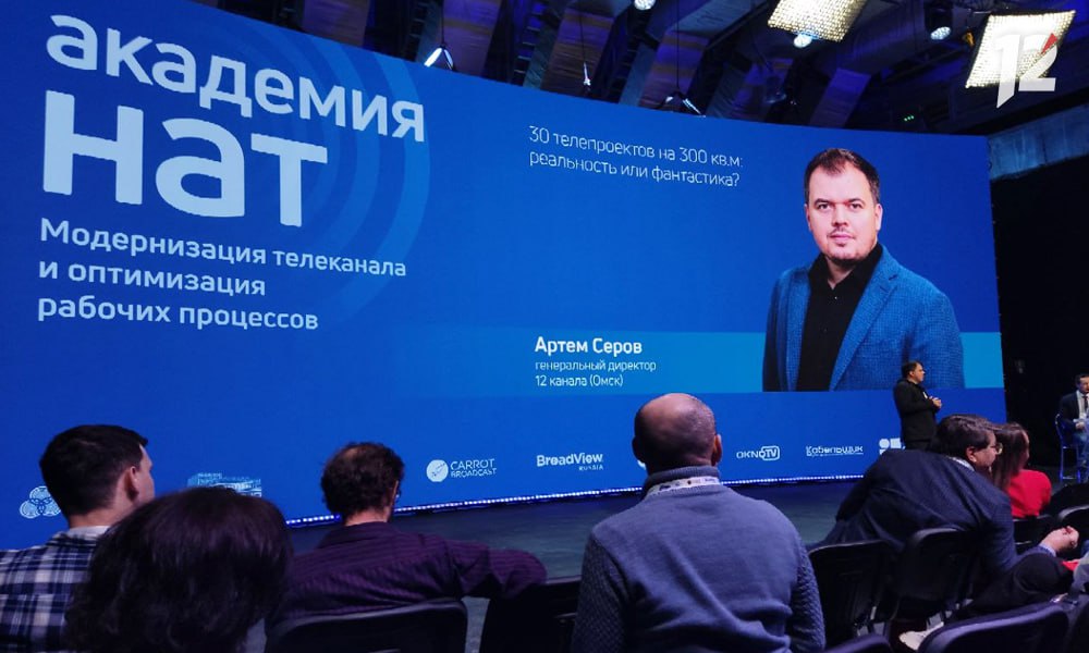 Гендиректор холдинга «Омские Медиа» Артём Серов принял участие в новой Академии НАТ