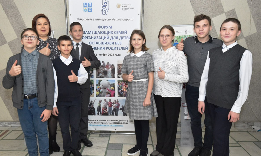 В Омске прошёл региональный форум для замещающих семей и детей-сирот