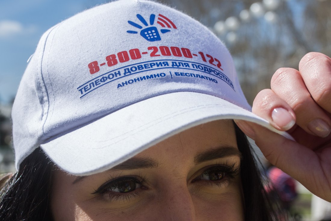 Детскому телефону доверия исполнилось 10 лет