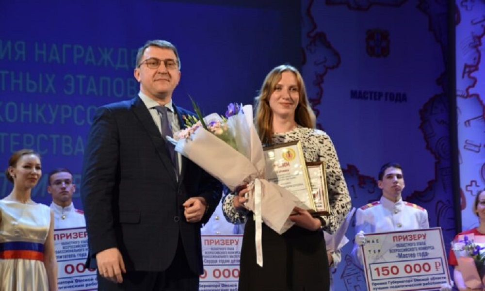 За звание «Воспитатель года — 2024» борется педагог из Омской области 