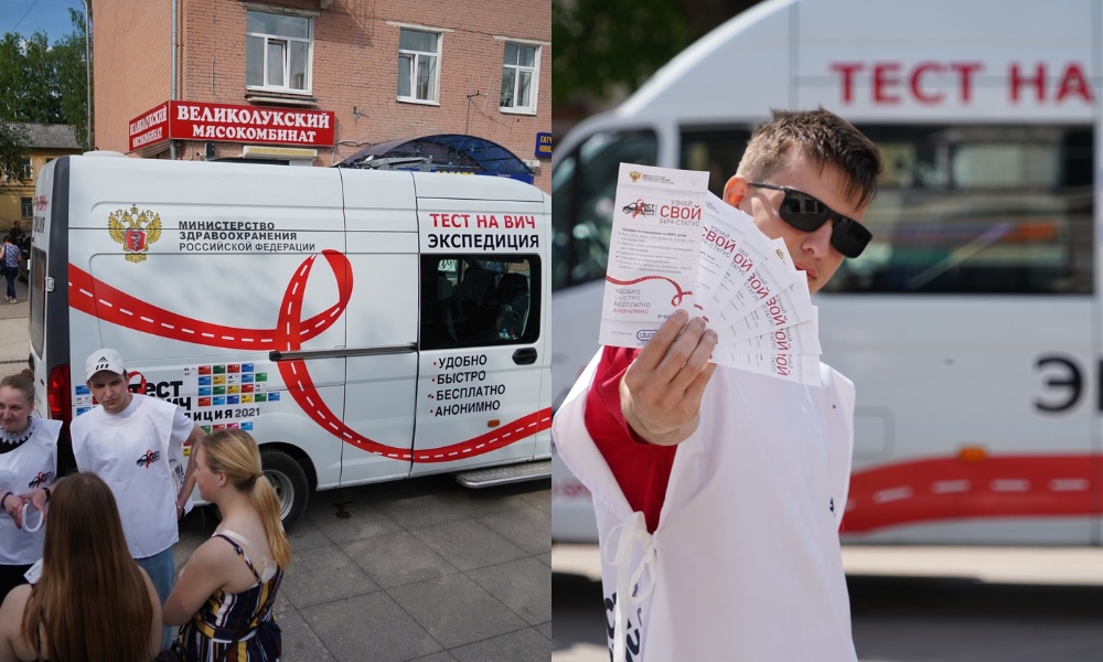 «Тест на ВИЧ: Экспедиция»: омичи могут пройти бесплатное экспресс-тестирование в течение выходных