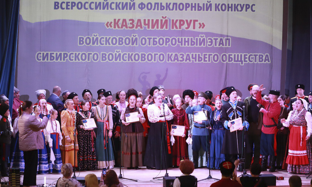 В омском Доме Дружбы прошёл Всероссийский фольклорный конкурс «Казачий круг»
