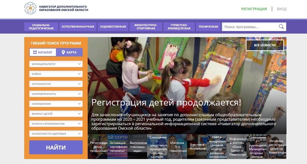 Омичам рассказали, как записать ребёнка в кружок через интернет