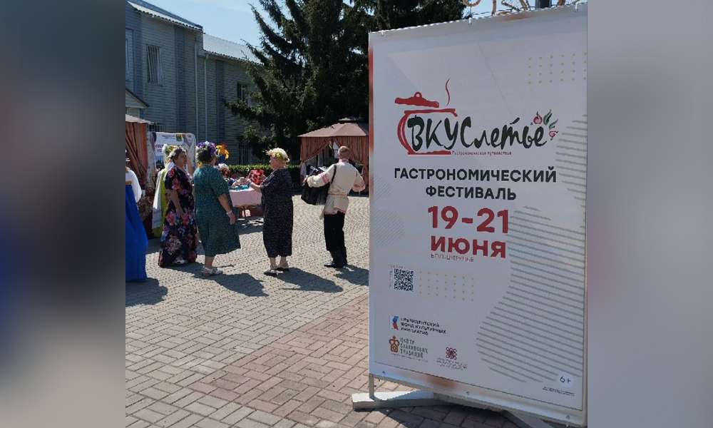 В Большеречье открывается фестиваль русской кухни «ВКУСлетье»