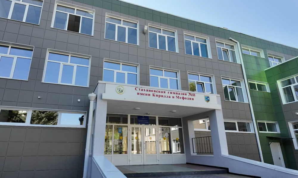 В Стаханове открылась обновлённая гимназия имени Кирилла и Мефодия
