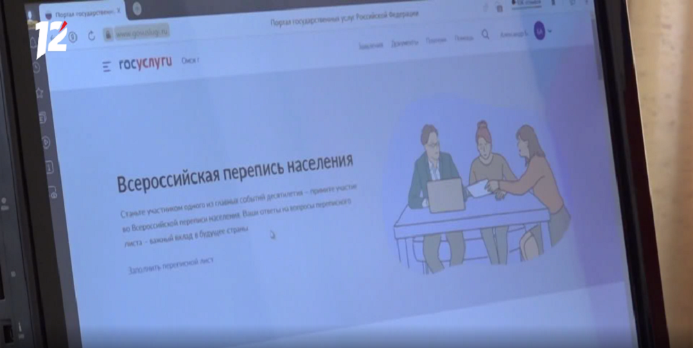 Омские МФЦ с 5 по 7 ноября будут открыты для желающих поучаствовать во Всероссийской переписи населения