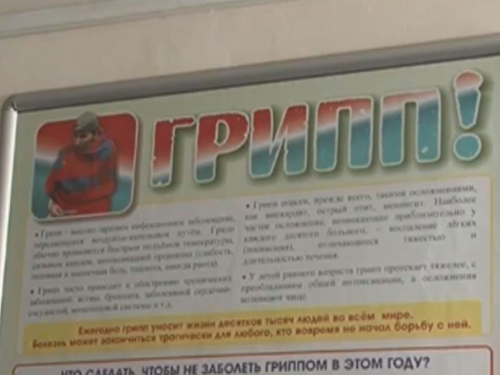 В Омске на 20 % превышен эпидемический порог по гриппу и ОРВИ