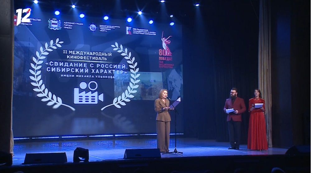 В Омске наградят победителей международного кинофестиваля «Свидание с Россией. Сибирский характер»