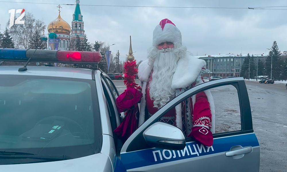 Напомнить о безопасности в период праздников сотрудникам Госавтоинспекции Омской области помогают Дед Мороз и Снегурочка