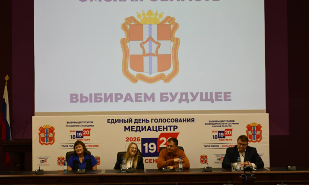 Эксперты в Омске обсудили, как выборы определят будущее региона