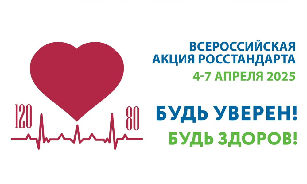 Омичей приглашают проверить работоспособность своих тонометров