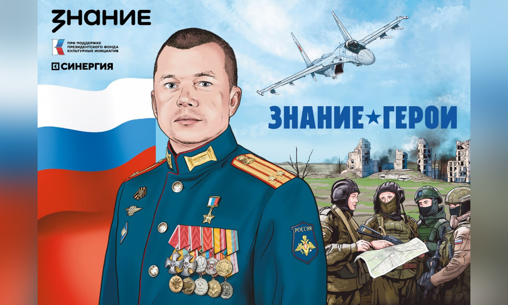 Омские школы получили графические сборники о героях СВО