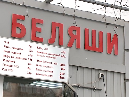 Омичи всё чаще едят вредную пищу