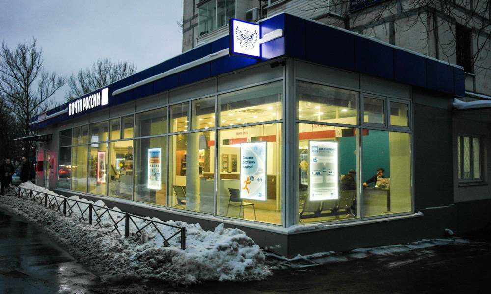 Почта России подвела итоги работы в Омской области за 2025 год