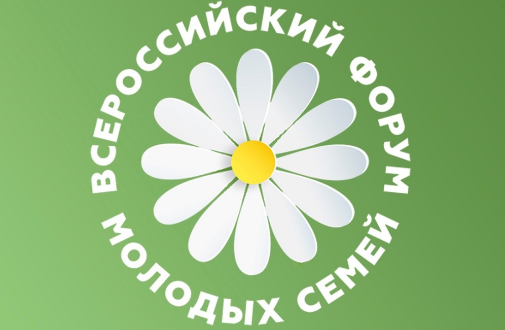 Расскажут о психологии, творчестве и бизнесе: омичей приглашают на Форум молодых семей