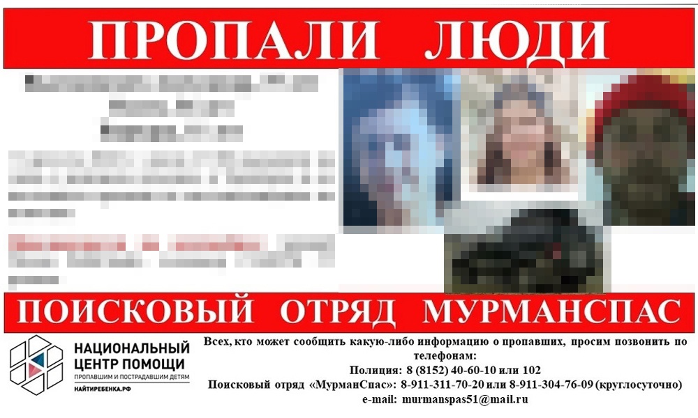 В Мурманской области пропала семья на машине с омскими номерами 