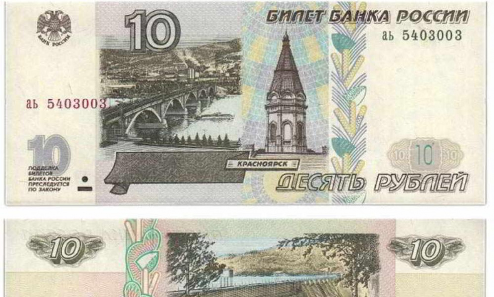 Банк России намерен возобновить печать купюр номиналом 5 и 10 рублей 