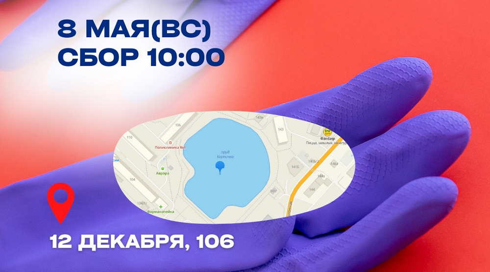 Омичей, живущих в Старом Кировске, приглашают на субботник у местного озера