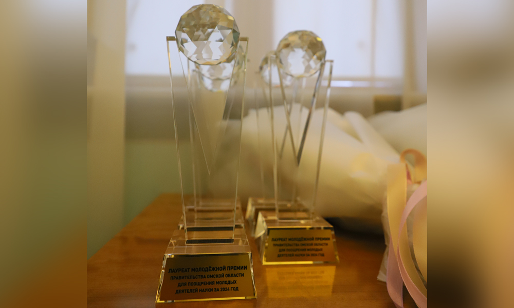 Молодые учёные Омской области могут получить премию в 100 тысяч рублей