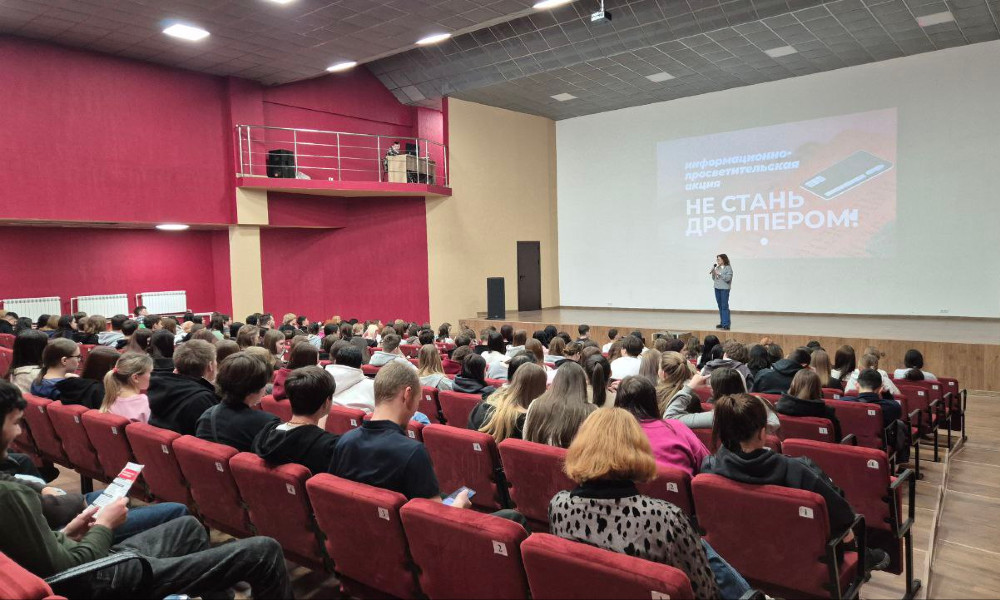 Омским студентам рассказали о схемах вербовки в мошенники