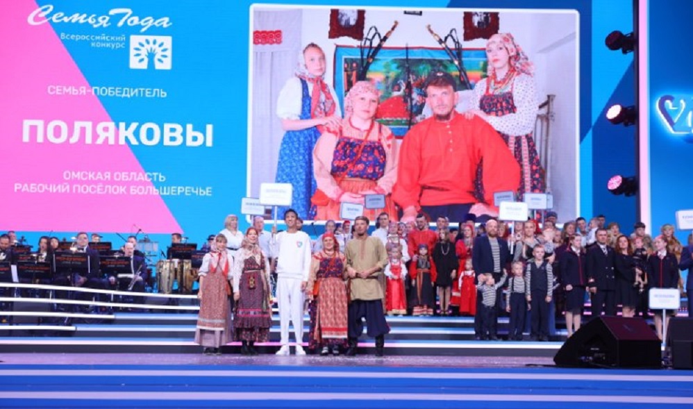 Семье Поляковых из Большереченского района вручили награду за победу в конкурсе «Семья года – 2024»