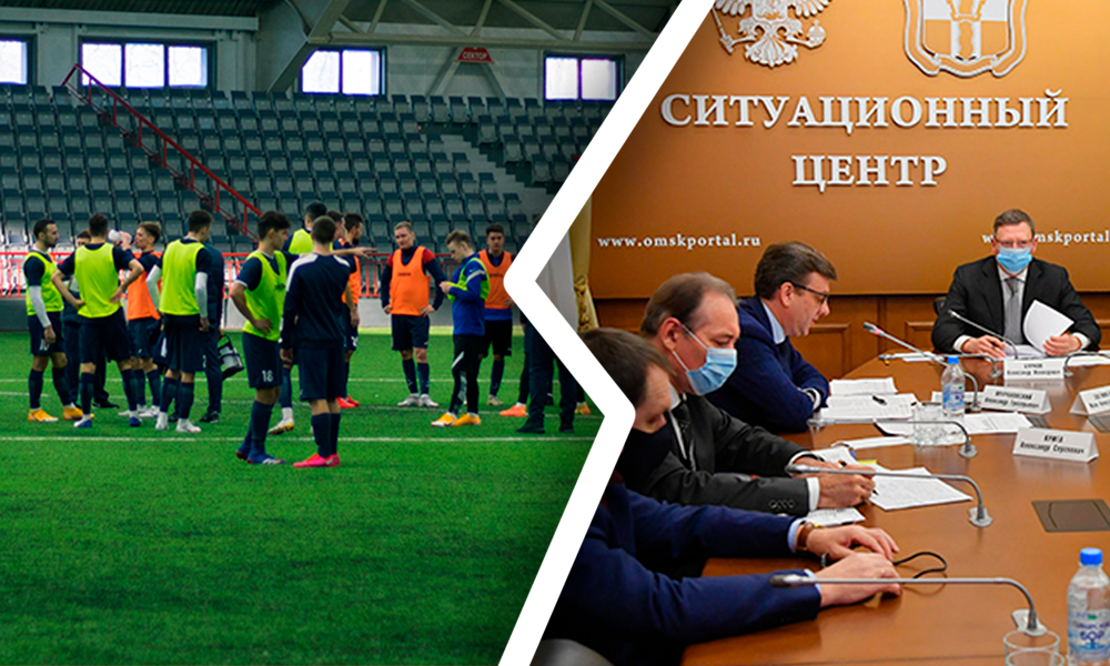 Решения оперштаба: на омские стадионы возвращаются зрители