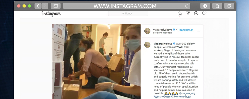 Модель из Омска Влада Рослякова преподнесёт сотни подарков ветеранам ВОВ