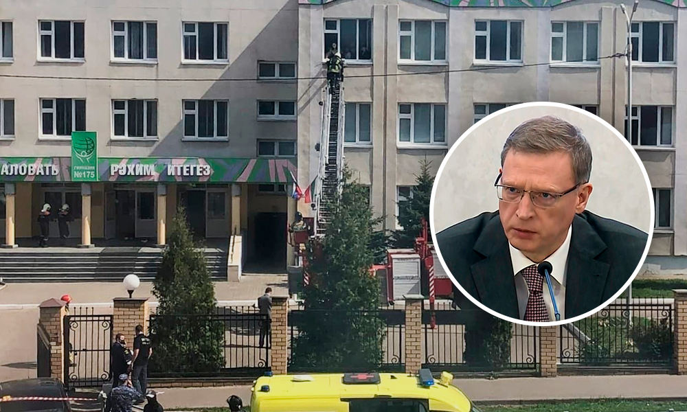  «Разделяем горе»: губернатор Омской области отреагировал на трагедию в Татарстане 