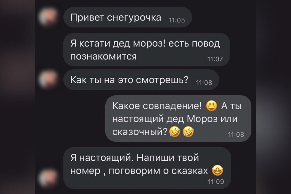 В Омске пьяный "Дед Мороз" с сайта знакомств избил и обокрал женщину