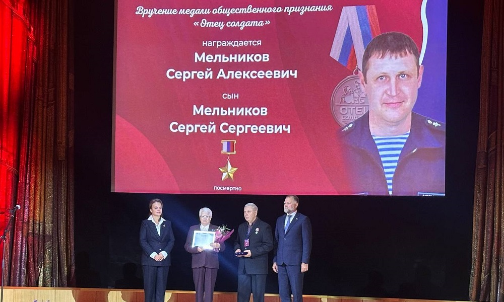 Отец Героя России из Омска награждён медалью «Отец солдата»
