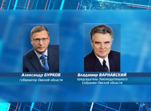 Первые лица региона поздравили омичей с Днём радио