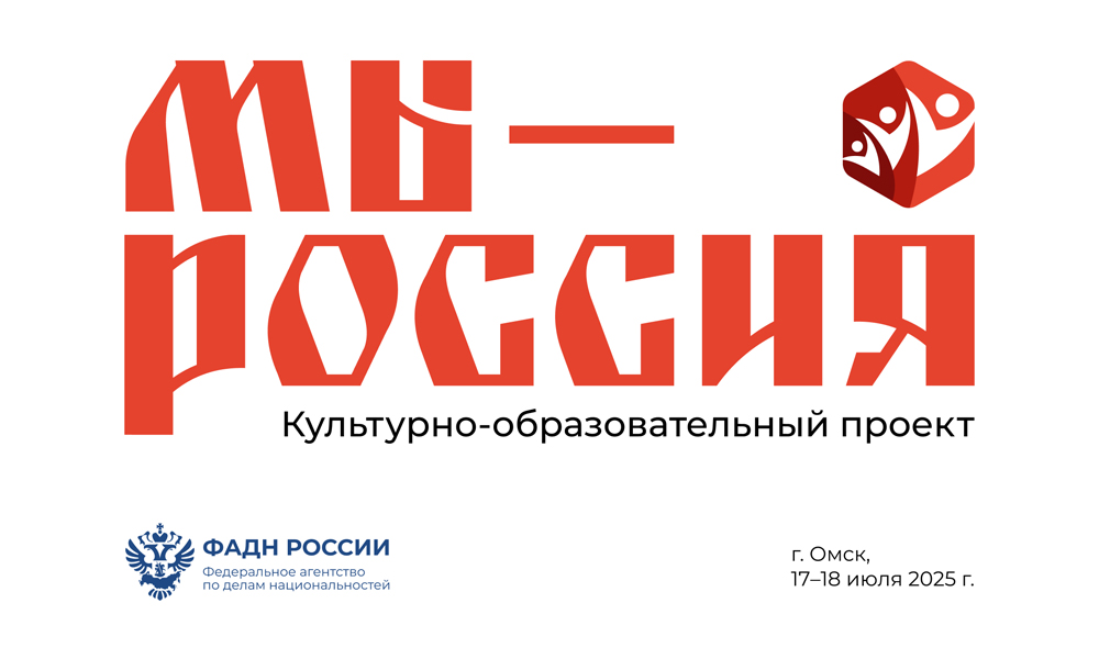 В центре Омска пройдёт «Парад Регионов»